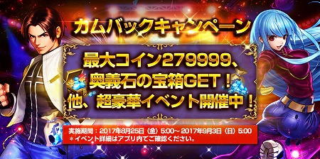 画像ギャラリー No.009のサムネイル画像 / 「KOF'98 UM OL」，1周年記念キャンペーンを開催