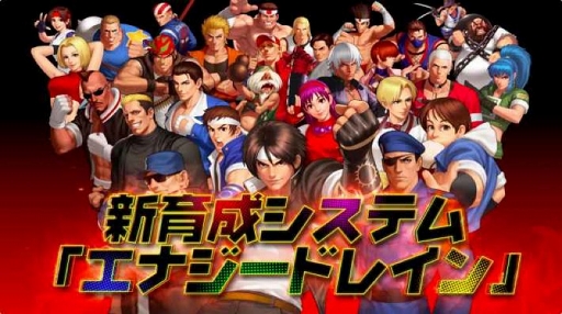 画像ギャラリー No.005のサムネイル画像 / 「KOF'98 UM OL」リリース3周年を記念した各種イベント＆キャンペーンが開催