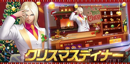 画像ギャラリー No.007のサムネイル画像 / 「KOF 98 Ultimate Match Online」，クリスマス関連のキャンペーンが開始