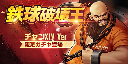 画像ギャラリー No.003のサムネイル画像 / 「KOF'98 UM OL」，巨漢の脱獄犯「チャンXIV Ver」が参戦。PVも公開