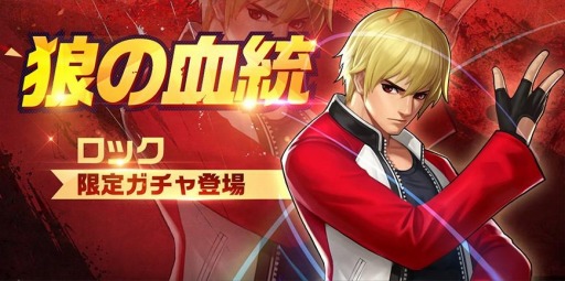 画像ギャラリー No.003のサムネイル画像 / 「KOF'98 ULTIMATE MATCH Online」，新たなLR格闘家「ロック」が参戦