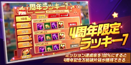 画像ギャラリー No.001のサムネイル画像 / 「KOF'98 UM OL」4周年記念イベント第2弾が開始。LR格闘家のサイキ（変身後）が実装