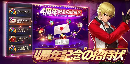 画像ギャラリー No.004のサムネイル画像 / 「KOF'98 UM OL」4周年記念イベント第2弾が開始。LR格闘家のサイキ（変身後）が実装