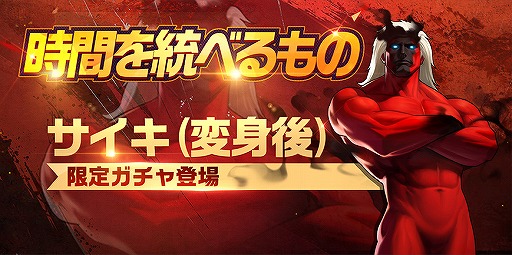 画像ギャラリー No.001のサムネイル画像 / 「THE KING OF FIGHTERS ’98 ULTIMATE MATCH Online」，サイキ（変身後）が獲得できるイベントが開催