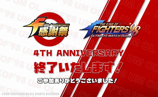 画像ギャラリー No.002のサムネイル画像 / 「THE KING OF FIGHTERS ’98 ULTIMATE MATCH Online」，サイキ（変身後）が獲得できるイベントが開催