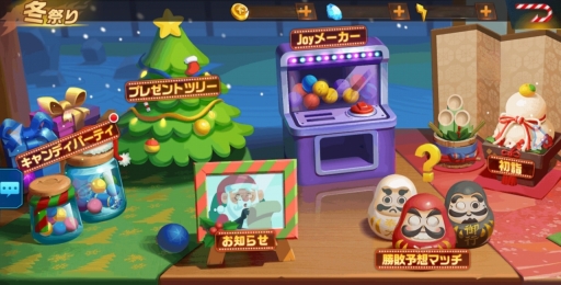 画像ギャラリー No.001のサムネイル画像 / 「KOF'98 UM OL」で，年末年始の“冬祭りイベント”が開催中