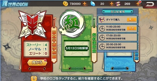 画像ギャラリー No.005のサムネイル画像 / 「KOF'98 UM OL」，閃乱カグラコラボの隠しコンテンツ“シノビルーレット”の情報を公開