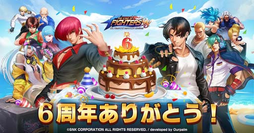 画像ギャラリー No.001のサムネイル画像 / 「KOF'98 UM OL」，6周年記念イベントがスタート。KOF映画館も期間限定オープン