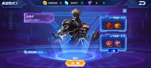 画像ギャラリー No.003のサムネイル画像 / 「KOF'98 UM OL」，格闘家の育成コンテンツ“遥けし彼の地”追加。異空間ボスの登場も