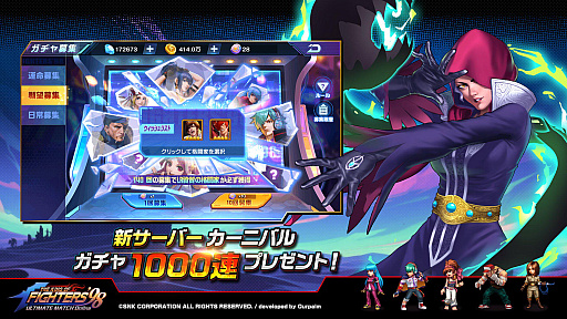 画像ギャラリー No.004のサムネイル画像 / 「KOF'98 UM OL」，9周年限定格闘家「オロチ・再臨」が登場。アリーナの戦績を振り返れる「タイムマシン」システムを実装【PR】