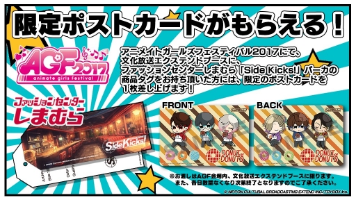 画像ギャラリー No.008のサムネイル画像 / 「Side Kicks!」，オリジナルデザインパーカーが「しまむら」から発売決定