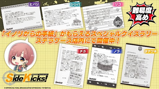 画像ギャラリー No.003のサムネイル画像 / 「Side Kicks!」，発売1周年記念に書き下ろしシナリオをもらえるフェアが開催