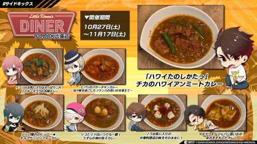画像ギャラリー No.001のサムネイル画像 / 「Side Kicks!」のコラボカフェが開催中。文化放送エクステンドの新作，公式Twitterが公開に