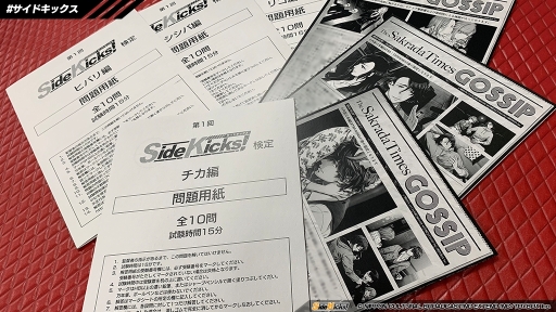 画像ギャラリー No.002のサムネイル画像 / 「Side Kicks!」のコラボカフェが開催中。文化放送エクステンドの新作，公式Twitterが公開に