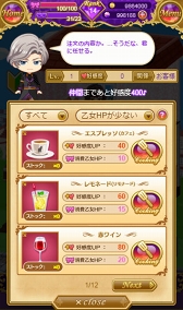 画像ギャラリー No.006のサムネイル画像 / 「怪盗夜想曲」，位置情報サービスプラットフォーム「コロプラ」上でリリース
