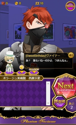 画像ギャラリー No.009のサムネイル画像 / 「怪盗夜想曲」，位置情報サービスプラットフォーム「コロプラ」上でリリース