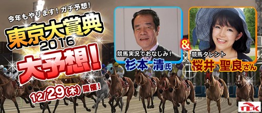 画像ギャラリー No.001のサムネイル画像 / 「StarHorse3」，12月29日の東京シティ競馬とのコラボイベントの詳細が公開