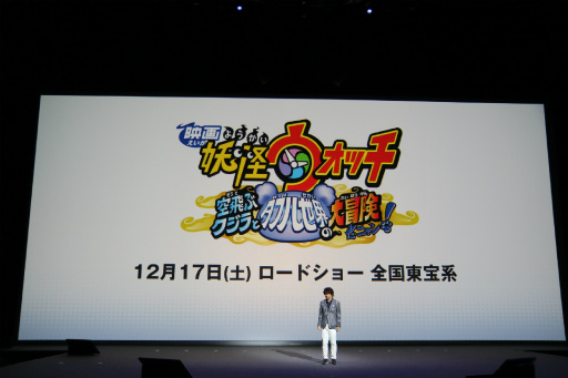 画像ギャラリー No.016のサムネイル画像 / 「LEVEL5 VISION 2016 -NEW HEROES-」レポート。妖怪ウォッチやイナズマイレブン，レイトンの新展開に加え，新規IPも続々発表に