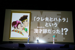 画像ギャラリー No.027のサムネイル画像 / 「LEVEL5 VISION 2016 -NEW HEROES-」レポート。妖怪ウォッチやイナズマイレブン，レイトンの新展開に加え，新規IPも続々発表に