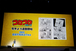 画像ギャラリー No.050のサムネイル画像 / 「LEVEL5 VISION 2016 -NEW HEROES-」レポート。妖怪ウォッチやイナズマイレブン，レイトンの新展開に加え，新規IPも続々発表に