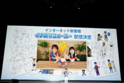画像ギャラリー No.063のサムネイル画像 / 「LEVEL5 VISION 2016 -NEW HEROES-」レポート。妖怪ウォッチやイナズマイレブン，レイトンの新展開に加え，新規IPも続々発表に