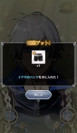 画像ギャラリー No.059のサムネイル画像 / 「乙女チック4Gamer」第152回：スマホ向け「オトメ勇者」を特集。24人の男性達があなたと共に最強の戦士「グランスレイヤー」を目指すRPG