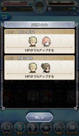 画像ギャラリー No.065のサムネイル画像 / 「乙女チック4Gamer」第152回：スマホ向け「オトメ勇者」を特集。24人の男性達があなたと共に最強の戦士「グランスレイヤー」を目指すRPG