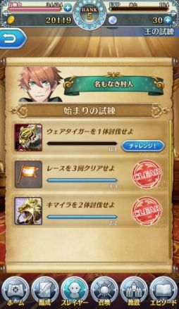 画像ギャラリー No.066のサムネイル画像 / 「乙女チック4Gamer」第152回：スマホ向け「オトメ勇者」を特集。24人の男性達があなたと共に最強の戦士「グランスレイヤー」を目指すRPG