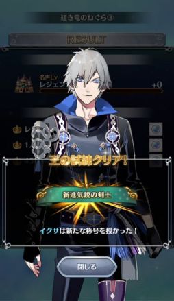 画像ギャラリー No.067のサムネイル画像 / 「乙女チック4Gamer」第152回：スマホ向け「オトメ勇者」を特集。24人の男性達があなたと共に最強の戦士「グランスレイヤー」を目指すRPG