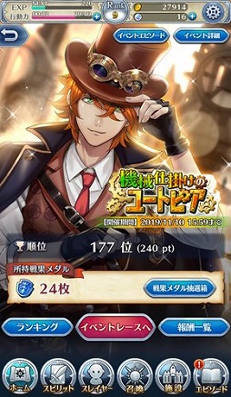 画像ギャラリー No.002のサムネイル画像 / 「天惺のイリュミナシア」，イベント“機械仕掛けのユートピア”が開始