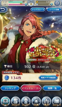 画像ギャラリー No.006のサムネイル画像 / 「天惺のイリュミナシア〜オトメ勇者〜」，ランキングイベント「ホーリー・セレブレーション」が開催