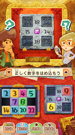 レイトン ミステリージャーニー カトリーエイルと大富豪の陰謀