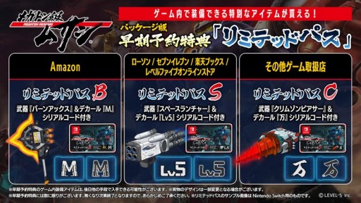 画像ギャラリー No.002のサムネイル画像 / 「メガトン級ムサシ」のスペシャル番組が9月30日22：00より放送