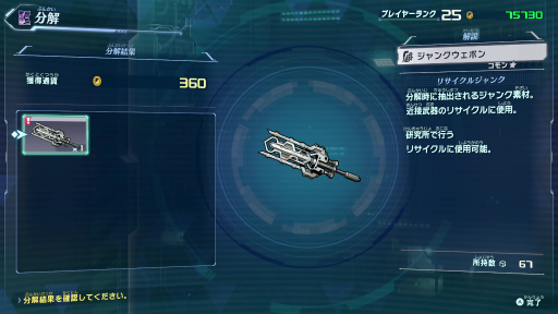画像ギャラリー No.017のサムネイル画像 / 「メガトン級ムサシ」先行プレイレポート。マルチプレイの“ハクスラ”で無限の可能性を秘めるローグをカスタマイズしていく体験が熱い！