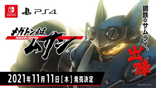 画像ギャラリー No.010のサムネイル画像 / 「メガトン級ムサシ」の“あらかじめダウンロード”が本日スタート