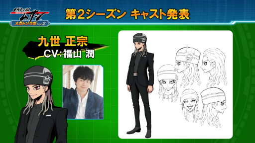 画像ギャラリー No.003のサムネイル画像 / 「メガトン級ムサシ」配信番組でアニメ＆アップデート新情報が公開