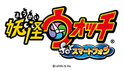 画像ギャラリー No.002のサムネイル画像 / 「妖怪ウォッチforスマートフォン」，大がかりな改良を施すことが決定。配信時期は2017年内に変更へ