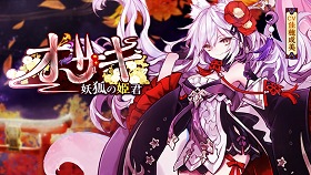 画像ギャラリー No.001のサムネイル画像 / 「SEVENTH DARK（セブンスダーク）」サテライトサイトに新武器「サイズ」と新守護者「オサキ」情報を追加