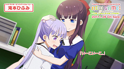 画像ギャラリー No.002のサムネイル画像 / 「NEW GAME! -THE CHALLENGE STAGE!-」，キャラクターピックアップムービー第2弾「滝本ひふみ編」が公開