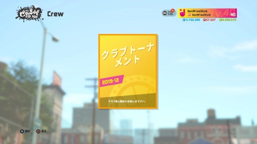 画像ギャラリー No.005のサムネイル画像 / 「3on3 FreeStyle」の3周年を記念して，ライブ配信システム「観戦」が実装。クラブトーナメントも観戦可能