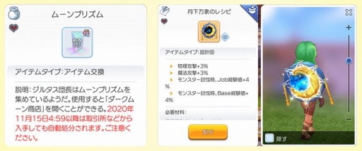 画像ギャラリー No.002のサムネイル画像 / 「ラグマス」で新イベント,ロリルリのハロウィンパーティー準備中が開催