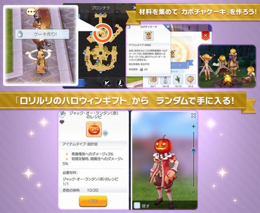 画像ギャラリー No.003のサムネイル画像 / 「ラグマス」で新イベント,ロリルリのハロウィンパーティー準備中が開催