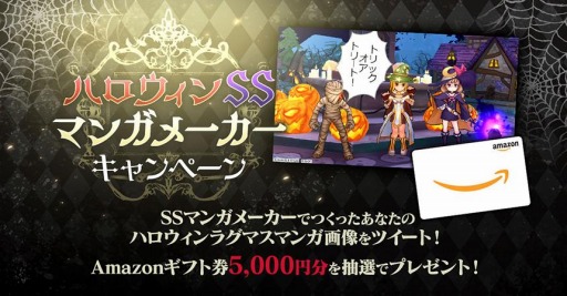 画像ギャラリー No.004のサムネイル画像 / 「ラグマス」で新イベント,ロリルリのハロウィンパーティー準備中が開催