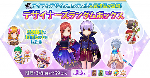 画像ギャラリー No.003のサムネイル画像 / 「ラグナロク マスターズ」，4次職アップデートの最新情報が公式サイトで公開。4次職のイラストや新マップがお披露目に
