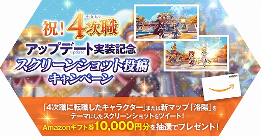 画像ギャラリー No.005のサムネイル画像 / 「ラグナロク マスターズ」，本日のアップデートで4次職への転職が可能に。少人数向けダンジョン“無限回廊”も実装
