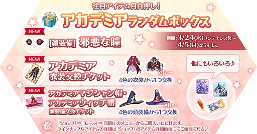 画像ギャラリー No.006のサムネイル画像 / 「ラグナロク マスターズ」，本日のアップデートで4次職への転職が可能に。少人数向けダンジョン“無限回廊”も実装
