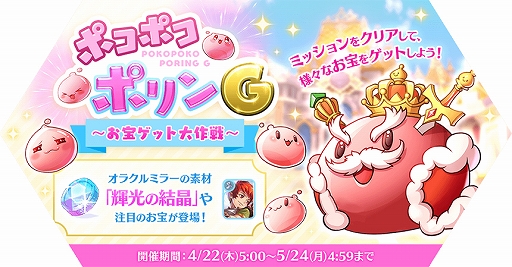 画像ギャラリー No.006のサムネイル画像 / 「ラグナロク マスターズ」に新たな強化システム“オラクルミラー”や新マップが実装