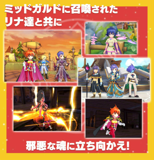 画像ギャラリー No.002のサムネイル画像 / 「ラグマス」，劇場版「スレイヤーズぷれみあむ」とのコラボが7月28日より開催。コラボ職業として上位2次職“魔道士”も実装に