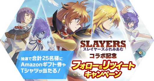 画像ギャラリー No.004のサムネイル画像 / 「ラグマス」，劇場版「スレイヤーズぷれみあむ」とのコラボが7月28日より開催。コラボ職業として上位2次職“魔道士”も実装に