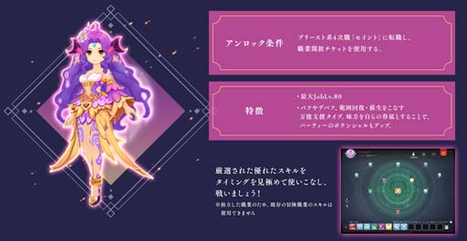 画像ギャラリー No.002のサムネイル画像 / 「ラグナロク マスターズ」，ヒーローアップデート“英雄の痕跡〜守護者ニーズヘッグ〜”を実施